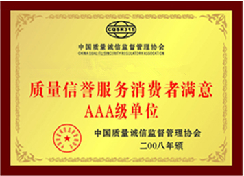 资质证书